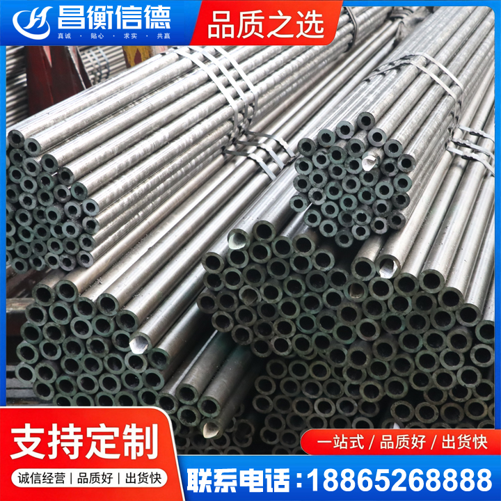 沾益光亮精密钢管